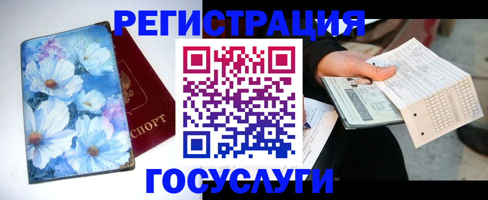 регистрация для школы в Бодайбо