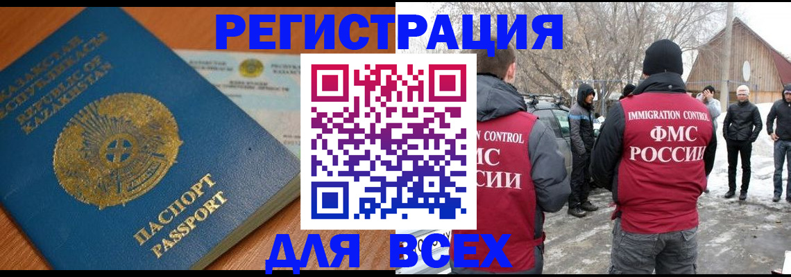 временная регистрация для школы в Бодайбо
